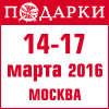 Подарки.Весна2016